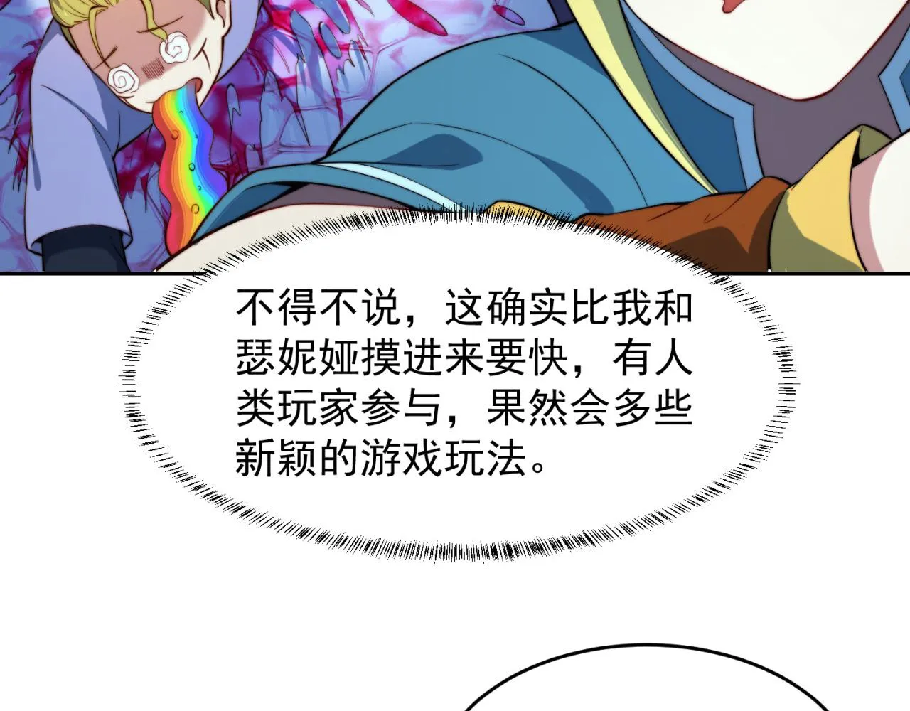 18回-新玩法 第121页