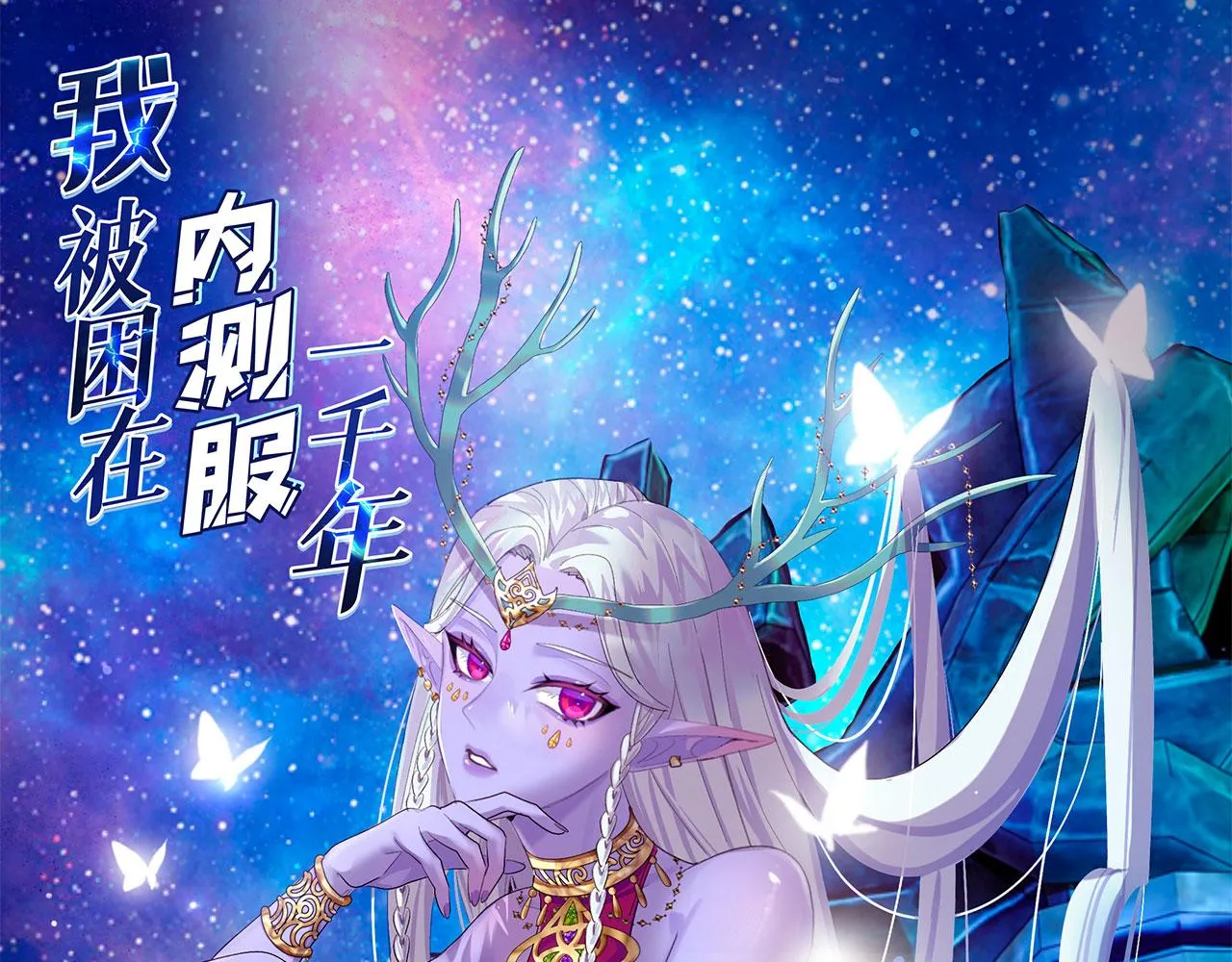 19回-伊薇琳 第1页