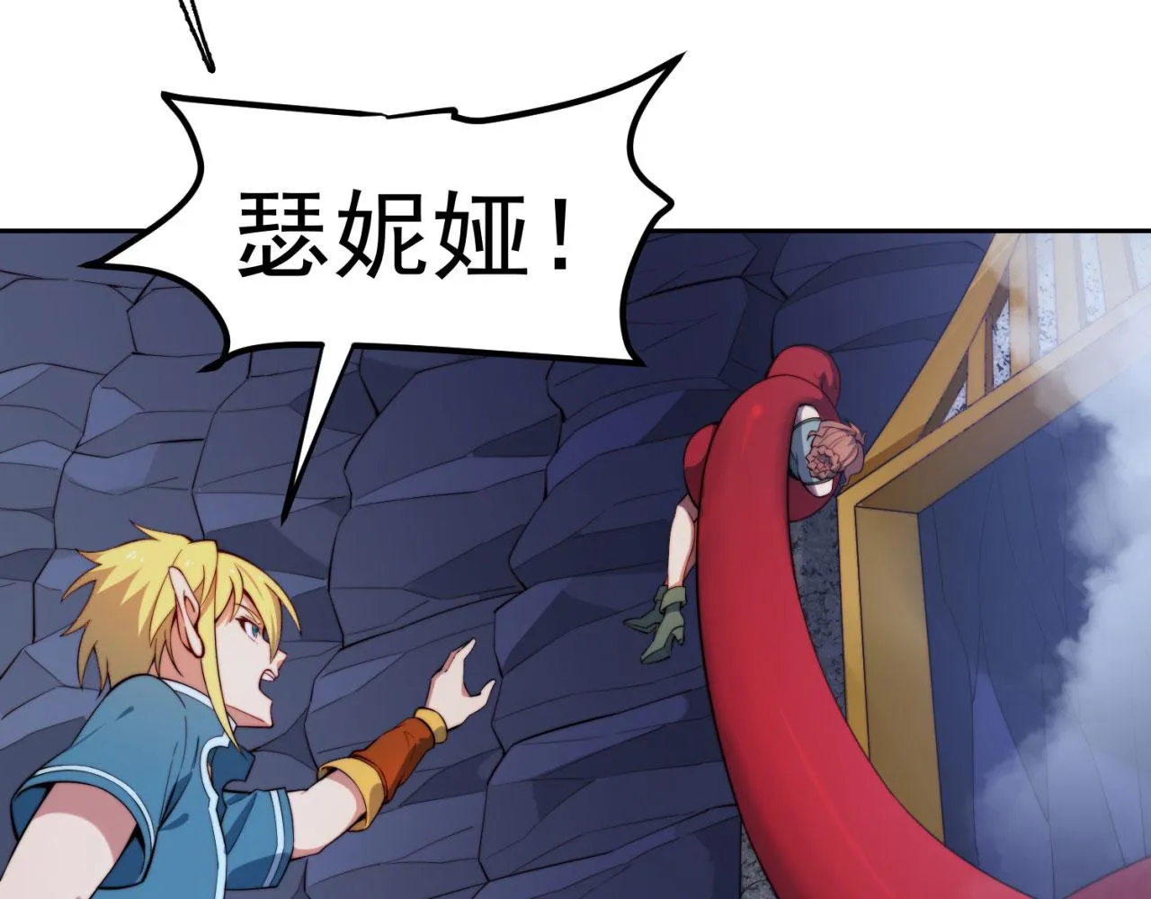 19回-伊薇琳 第19页