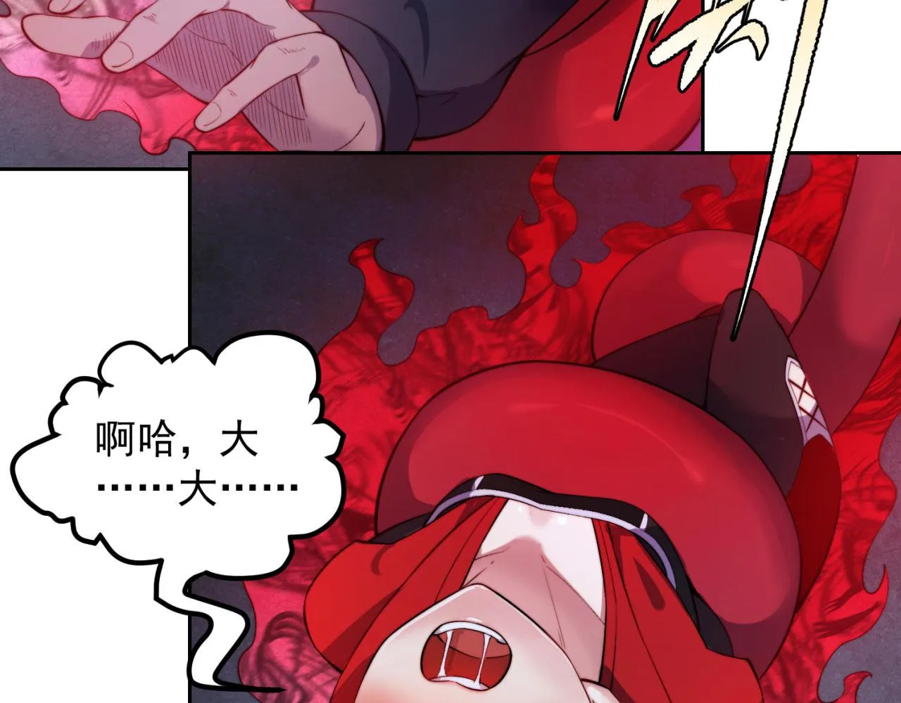 19回-伊薇琳 第27页