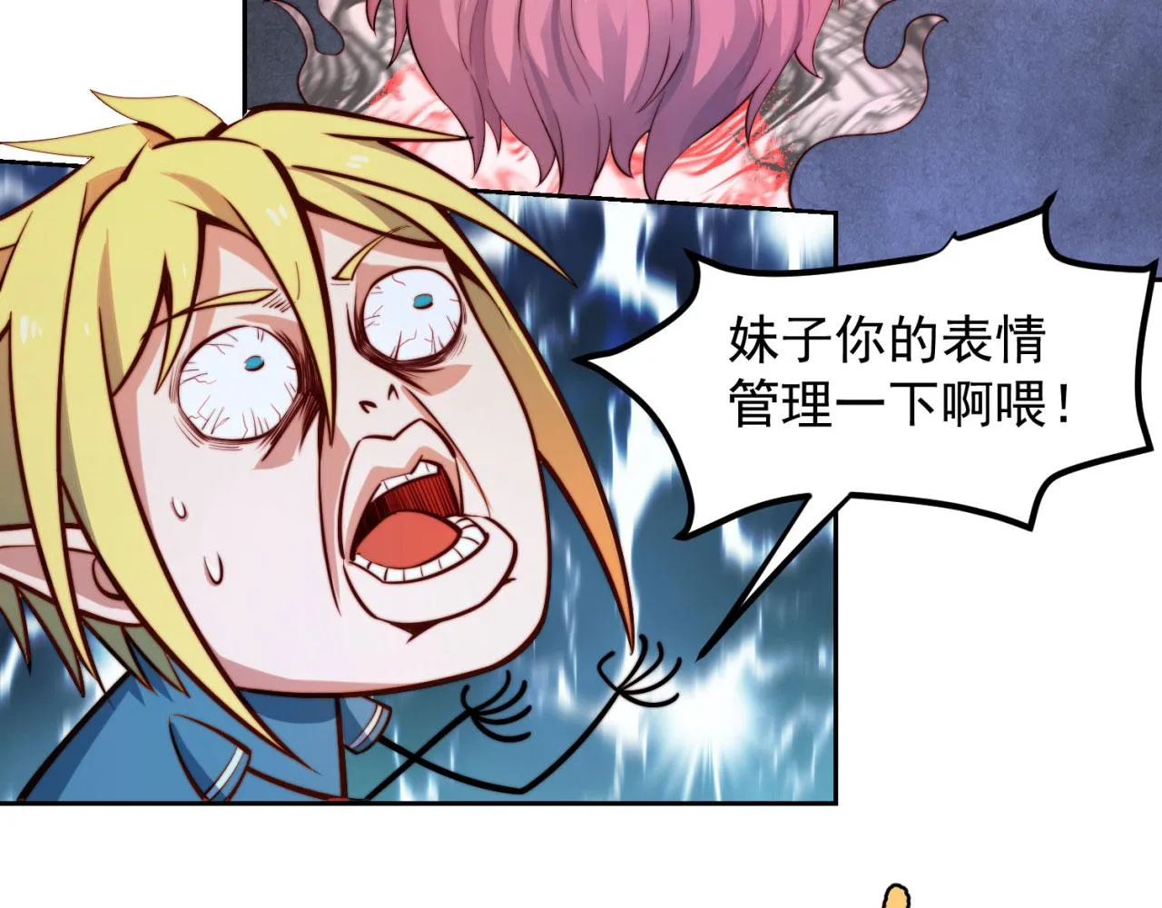 19回-伊薇琳 第29页