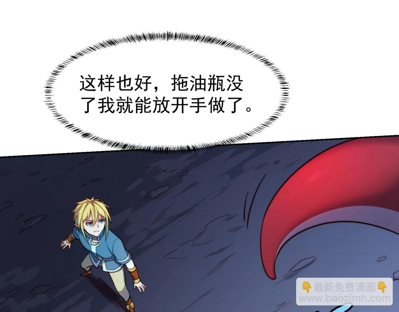 19回-伊薇琳 第33页