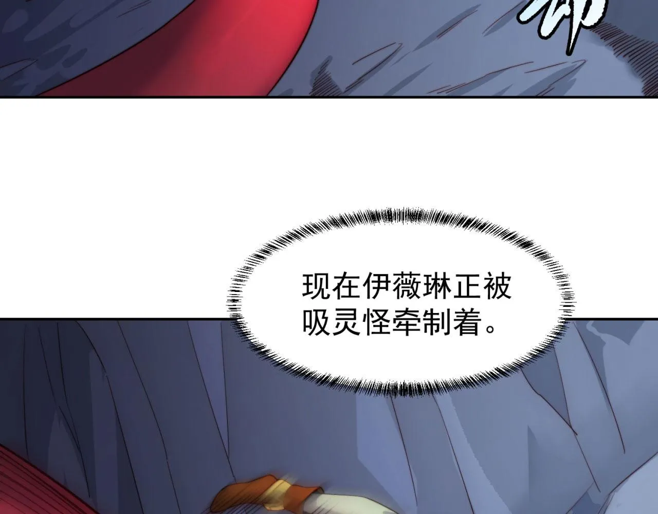 19回-伊薇琳 第35页