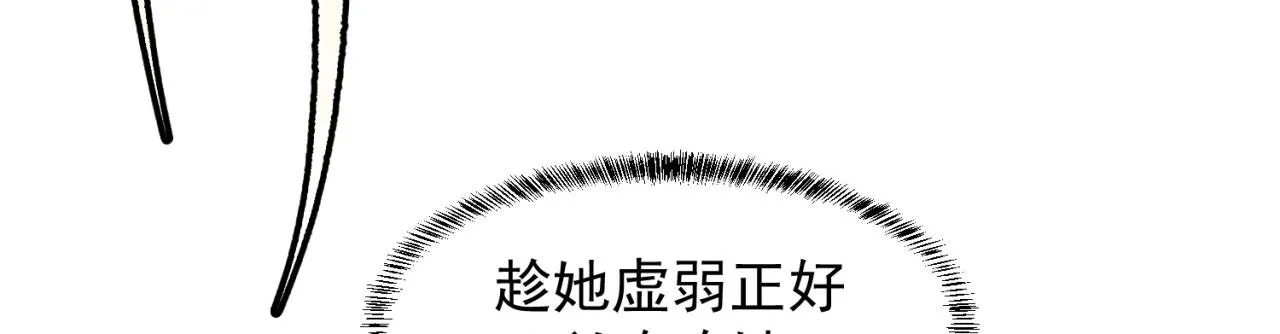19回-伊薇琳 第38页