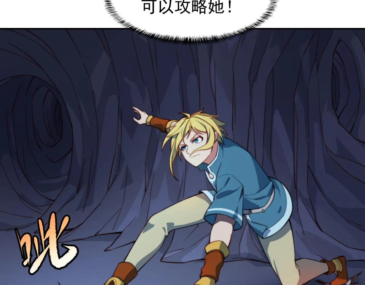 19回-伊薇琳 第39页