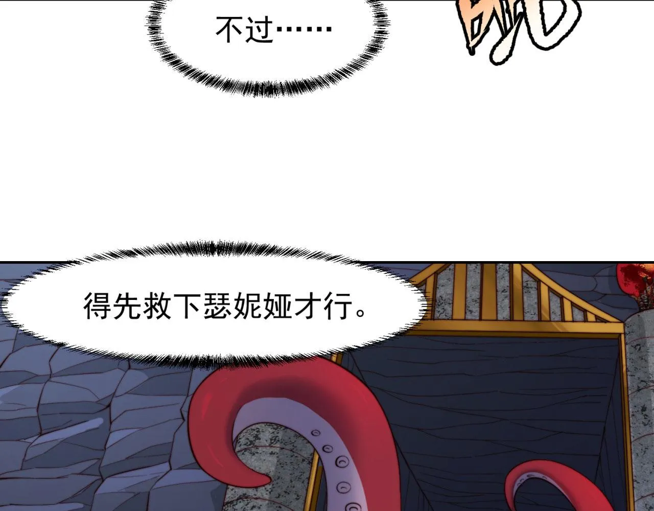 19回-伊薇琳 第41页