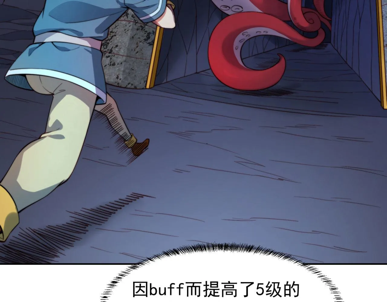 19回-伊薇琳 第43页