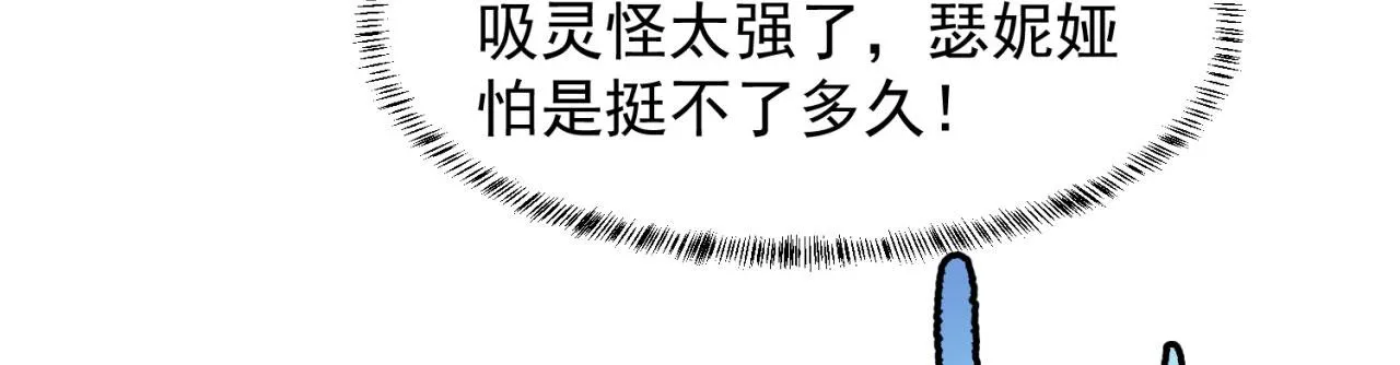 19回-伊薇琳 第44页