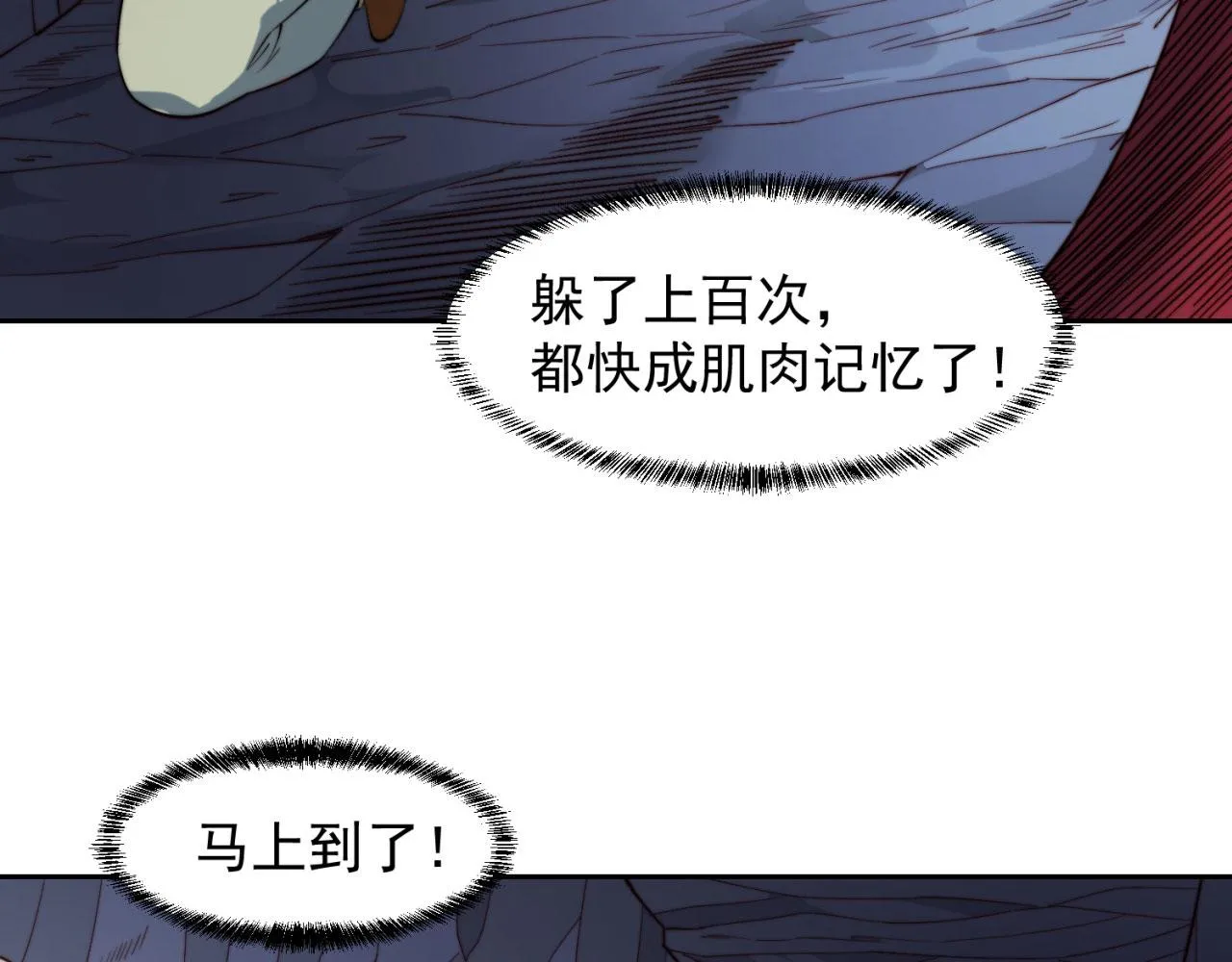 19回-伊薇琳 第53页