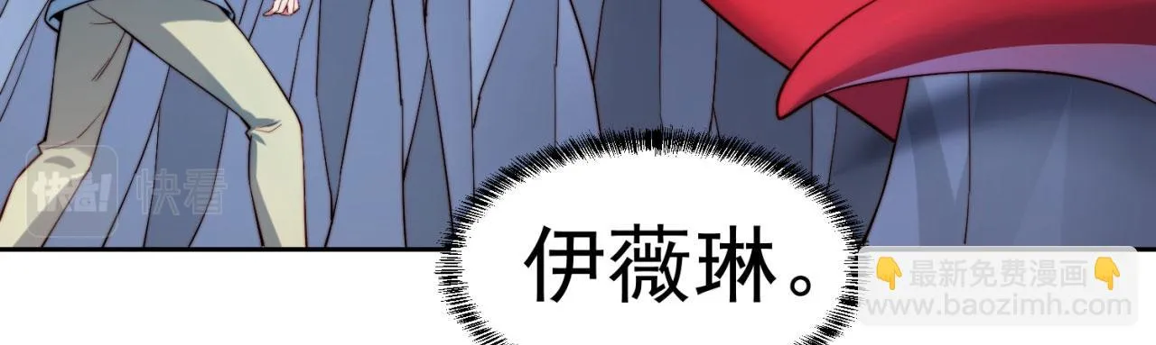 19回-伊薇琳 第62页