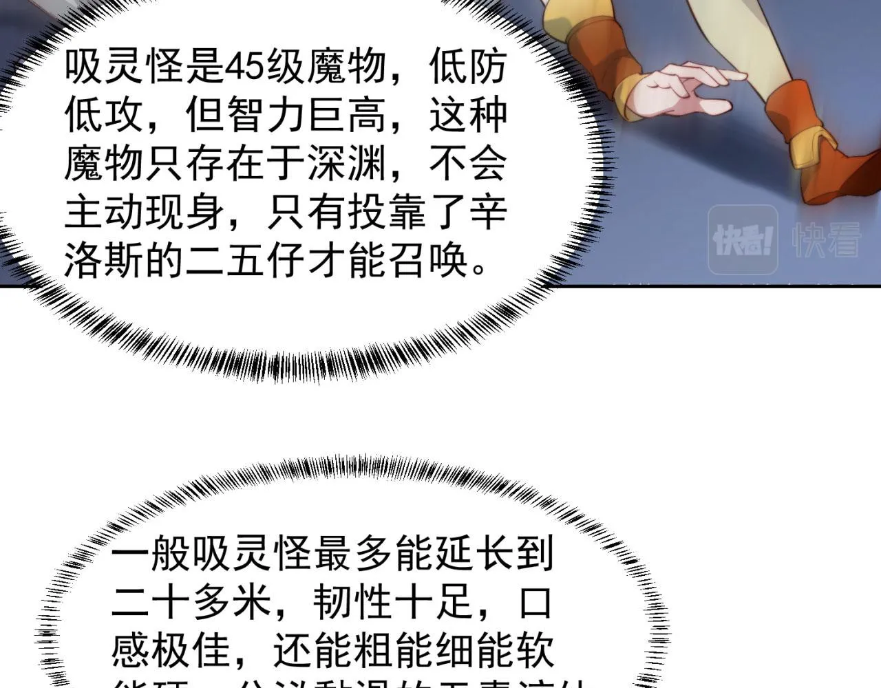 19回-伊薇琳 第75页