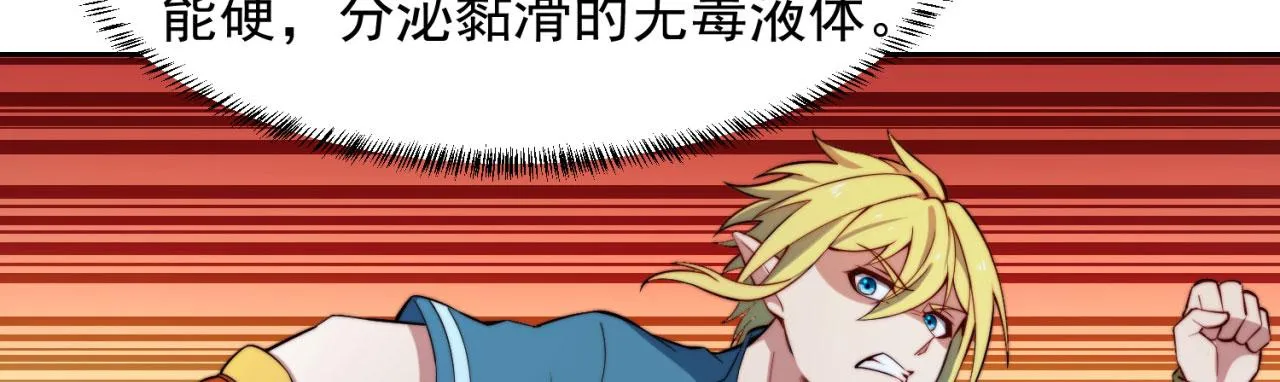 19回-伊薇琳 第76页