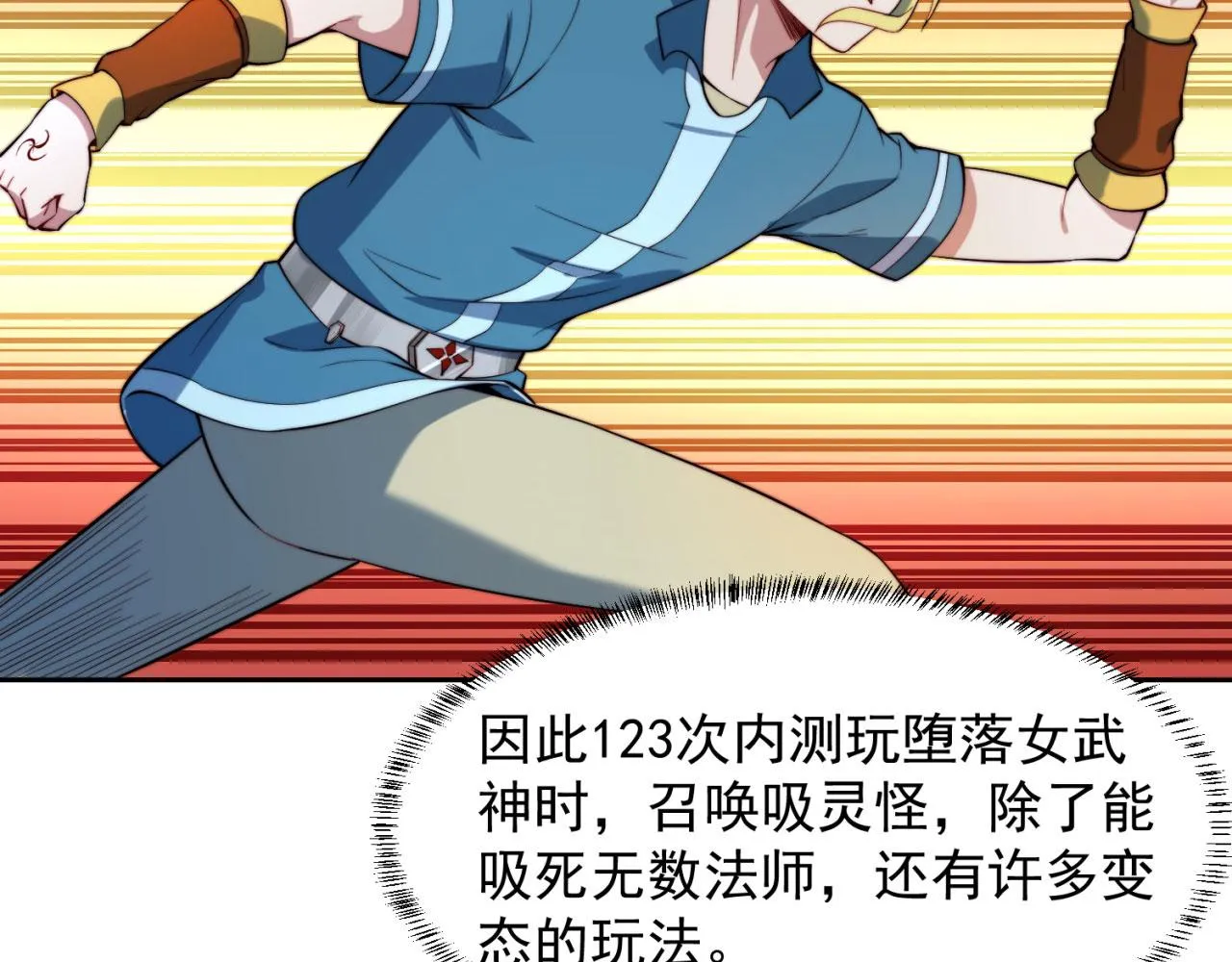 19回-伊薇琳 第77页