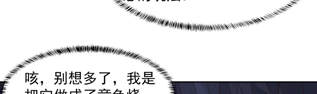 19回-伊薇琳 第78页