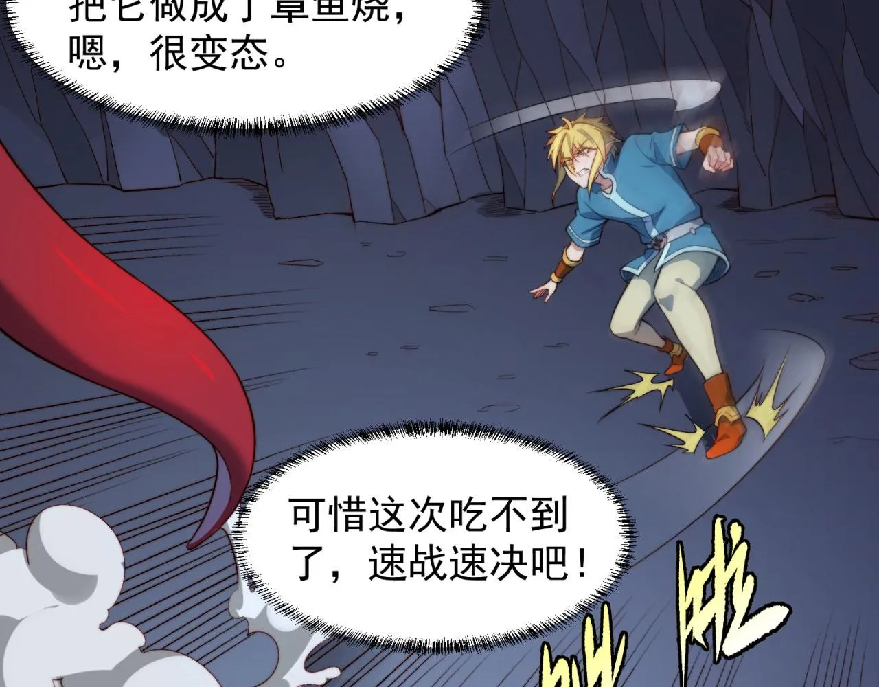 19回-伊薇琳 第79页