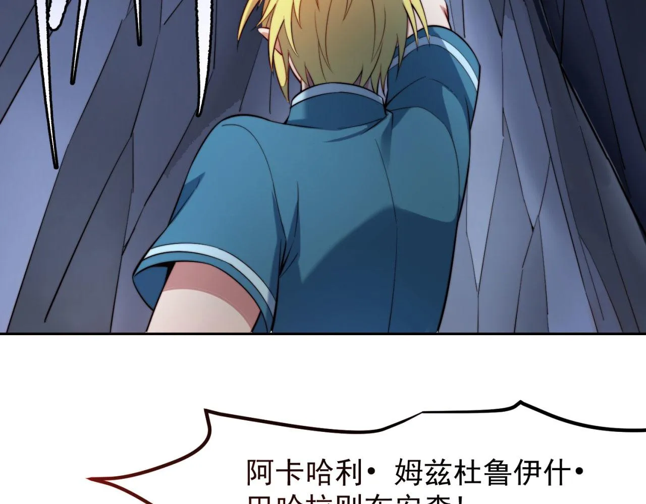 19回-伊薇琳 第83页