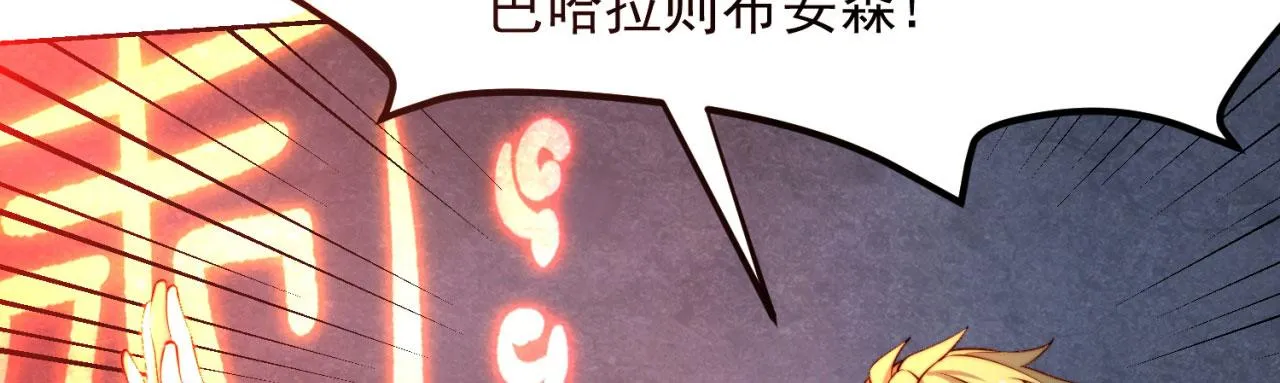19回-伊薇琳 第84页