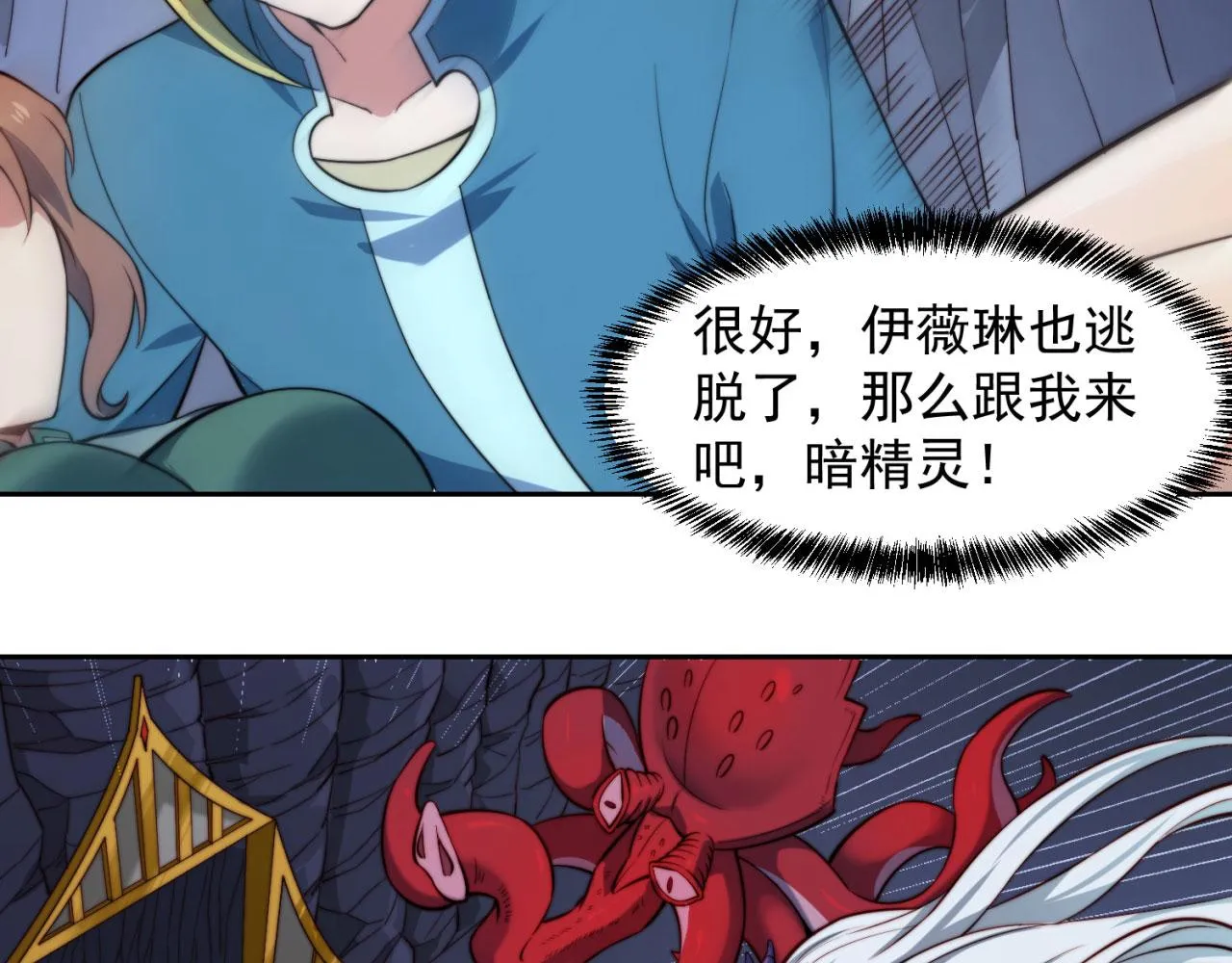 19回-伊薇琳 第105页