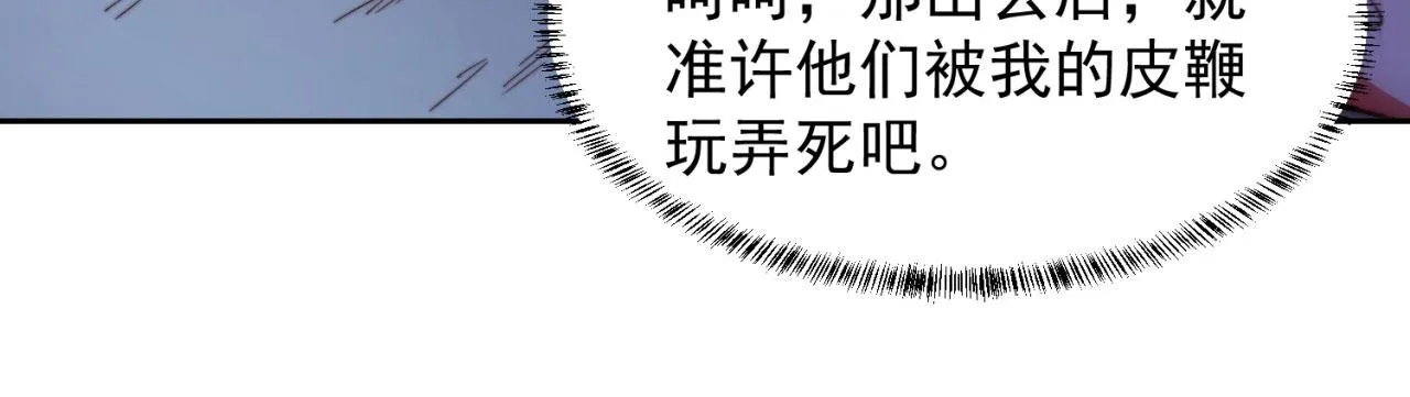 19回-伊薇琳 第112页