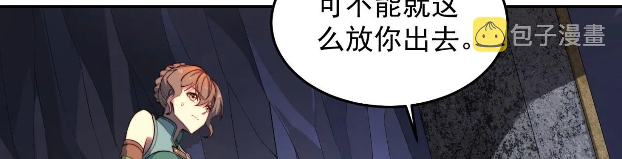19回-伊薇琳 第116页