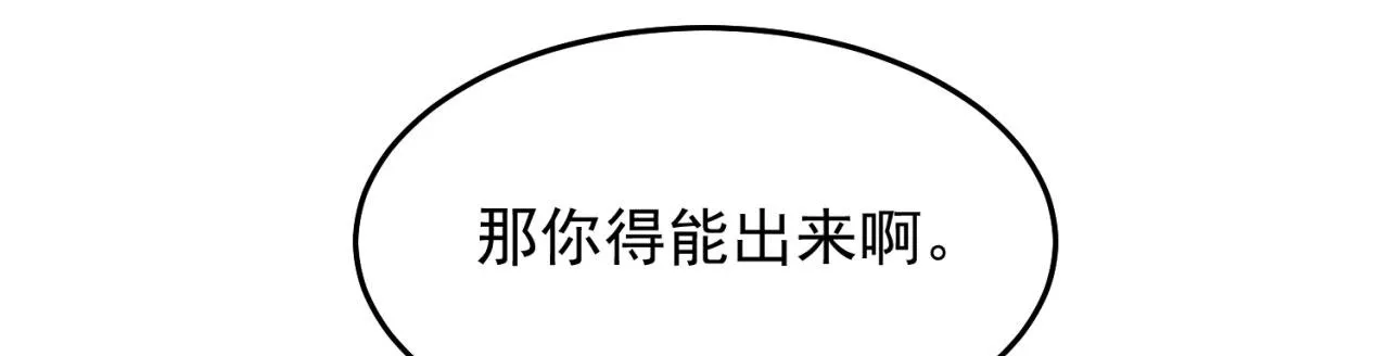 19回-伊薇琳 第130页