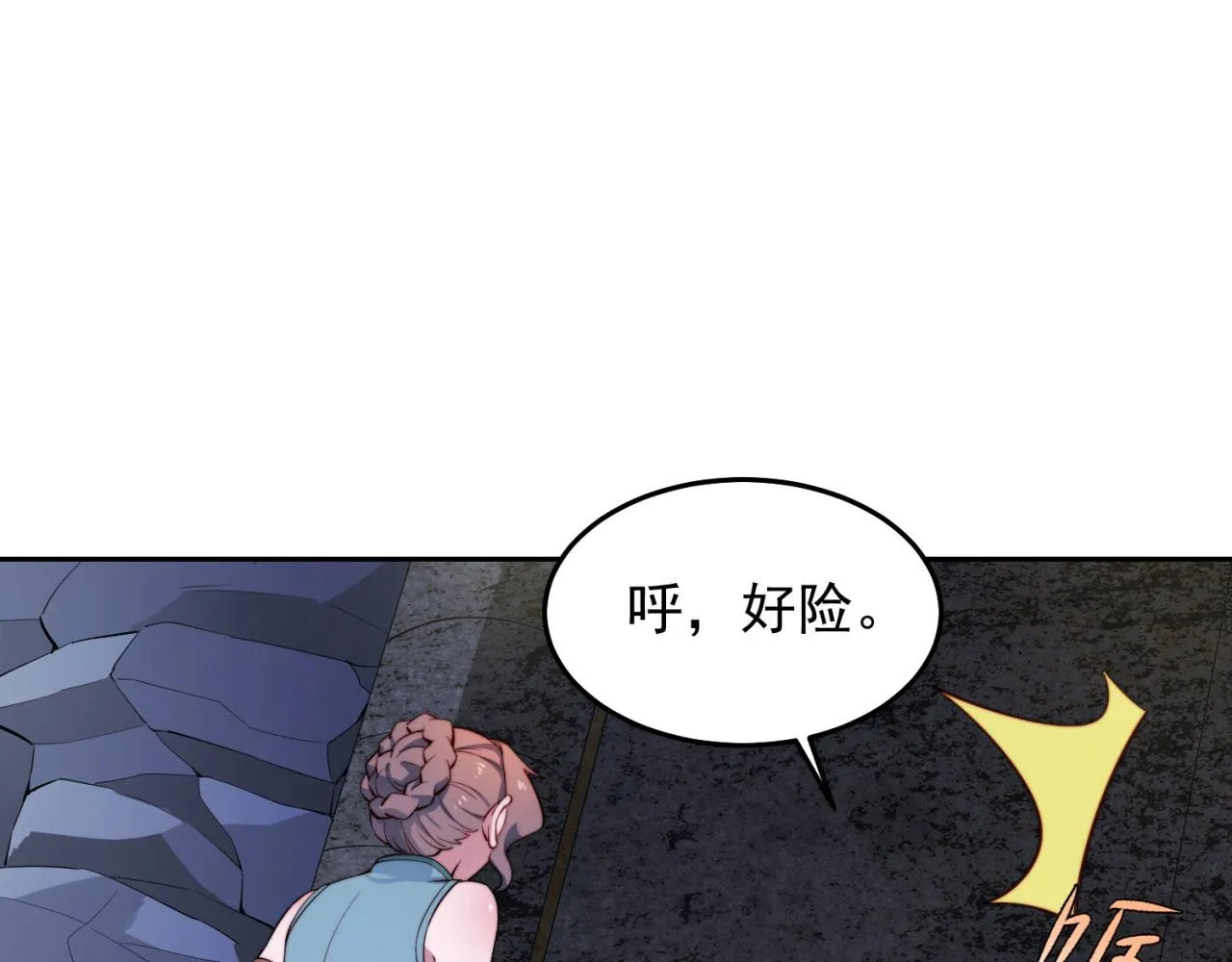 19回-伊薇琳 第133页