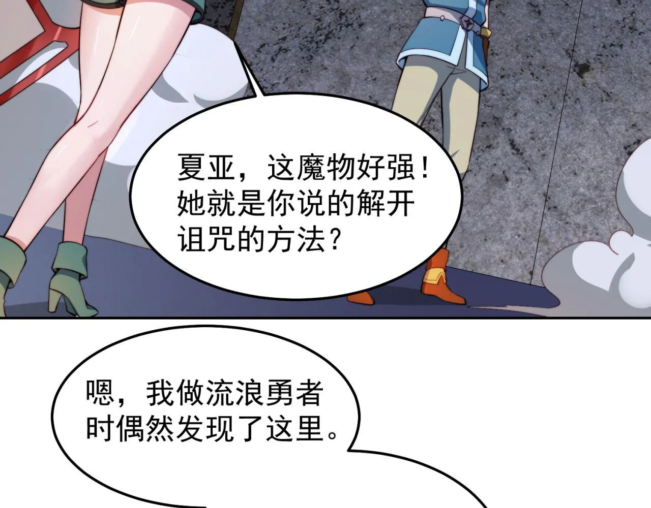 19回-伊薇琳 第135页