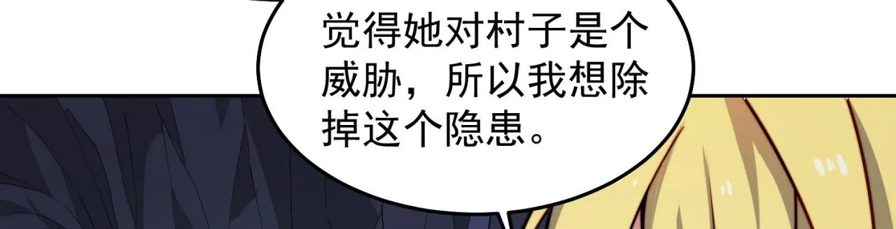 19回-伊薇琳 第136页