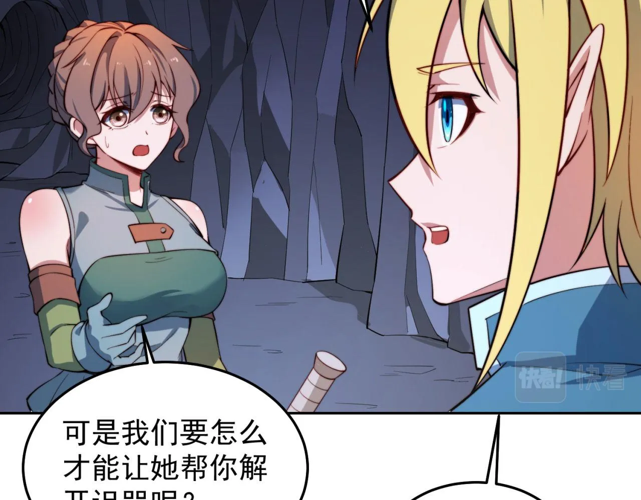19回-伊薇琳 第137页