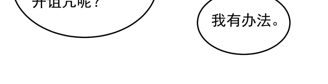 19回-伊薇琳 第138页