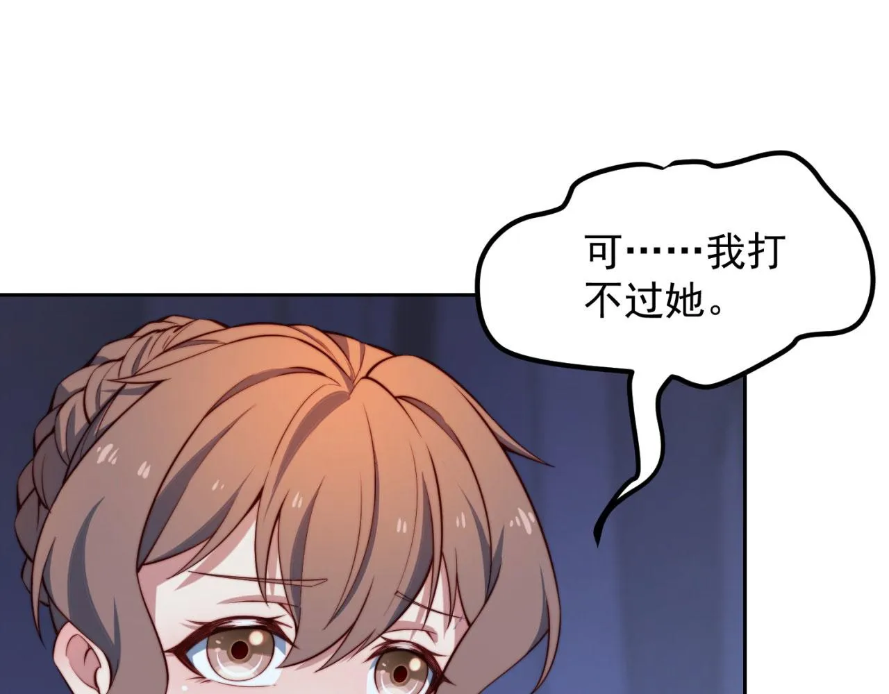 19回-伊薇琳 第139页