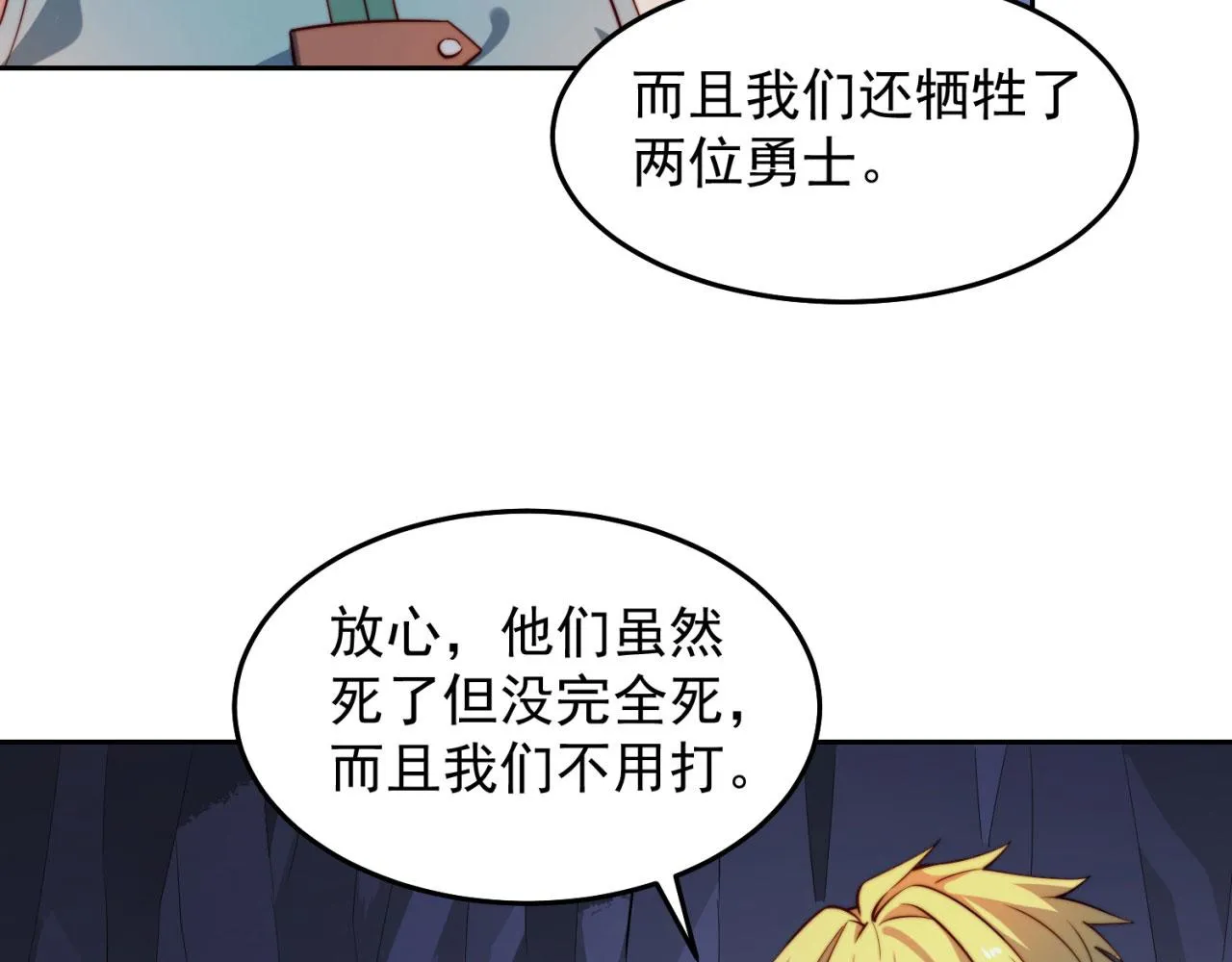 19回-伊薇琳 第141页