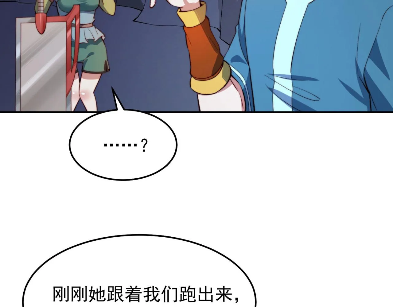 19回-伊薇琳 第143页