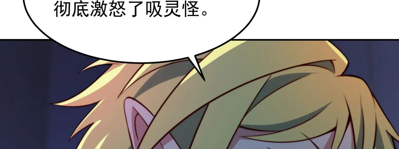 19回-伊薇琳 第144页