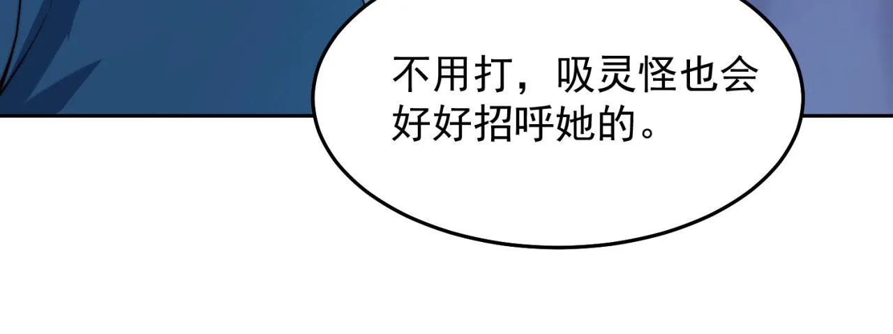 19回-伊薇琳 第146页