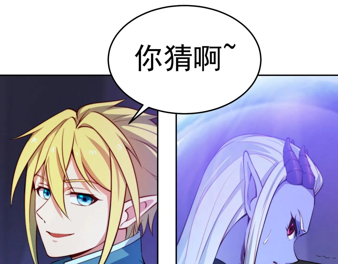 19回-伊薇琳 第153页