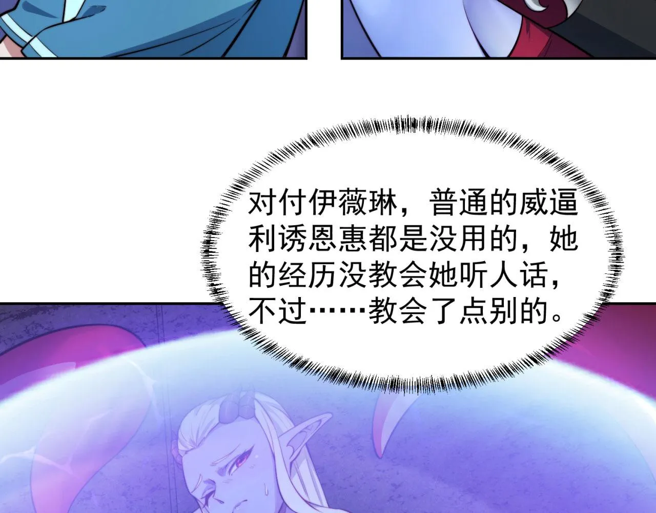 19回-伊薇琳 第155页