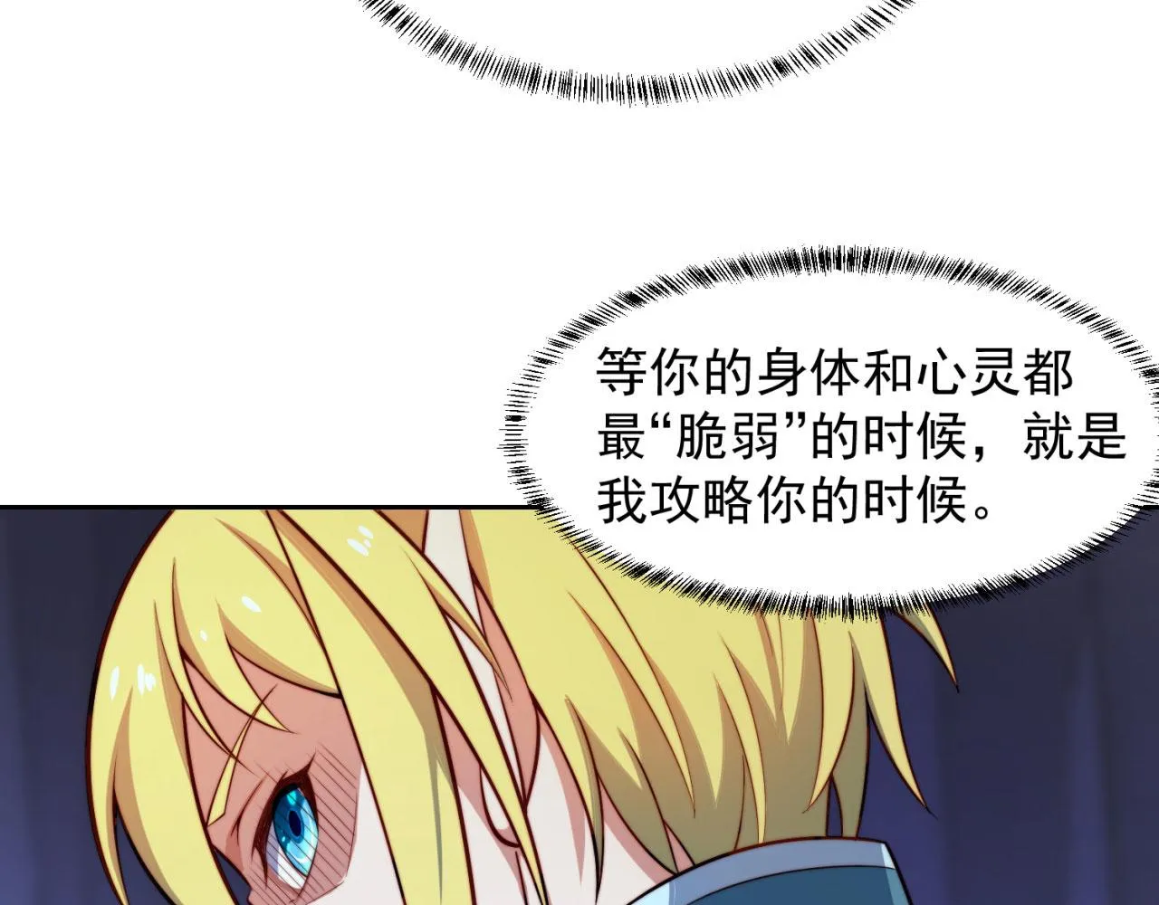 19回-伊薇琳 第159页