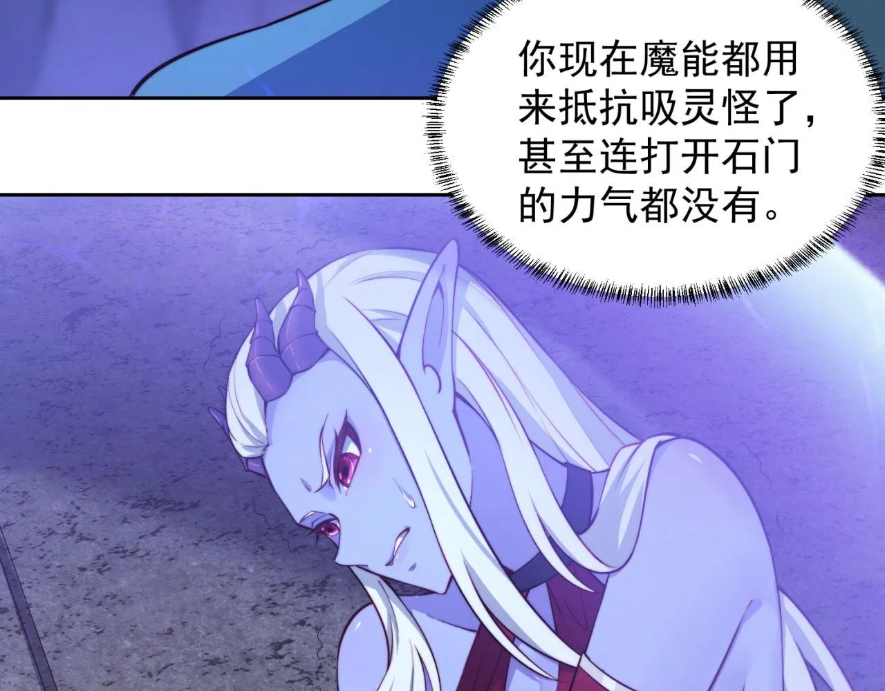 19回-伊薇琳 第161页