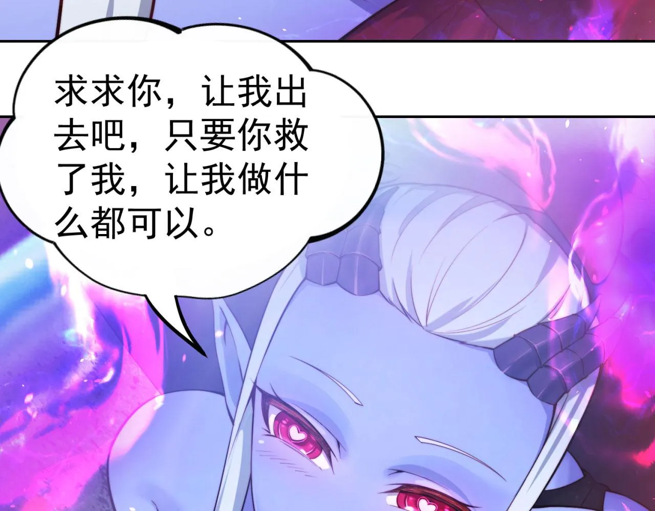 19回-伊薇琳 第165页