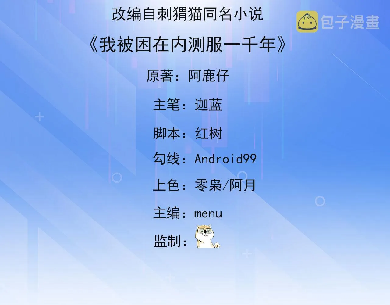 20回-生理反射 第5页