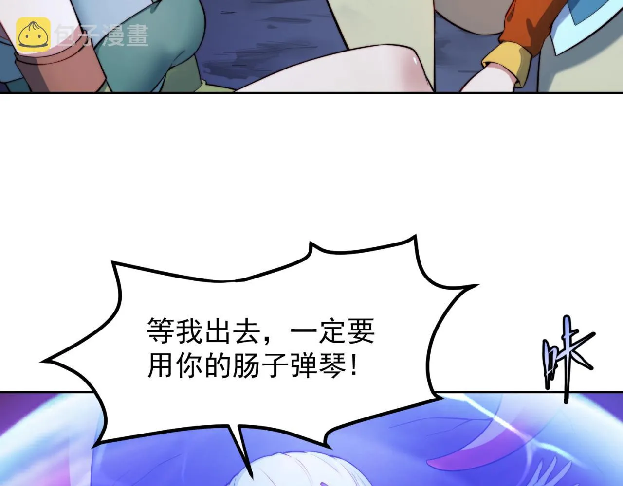 20回-生理反射 第77页
