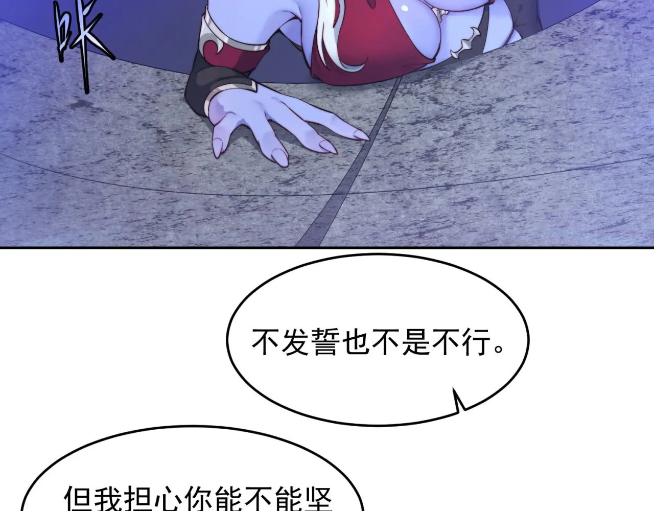 20回-生理反射 第79页