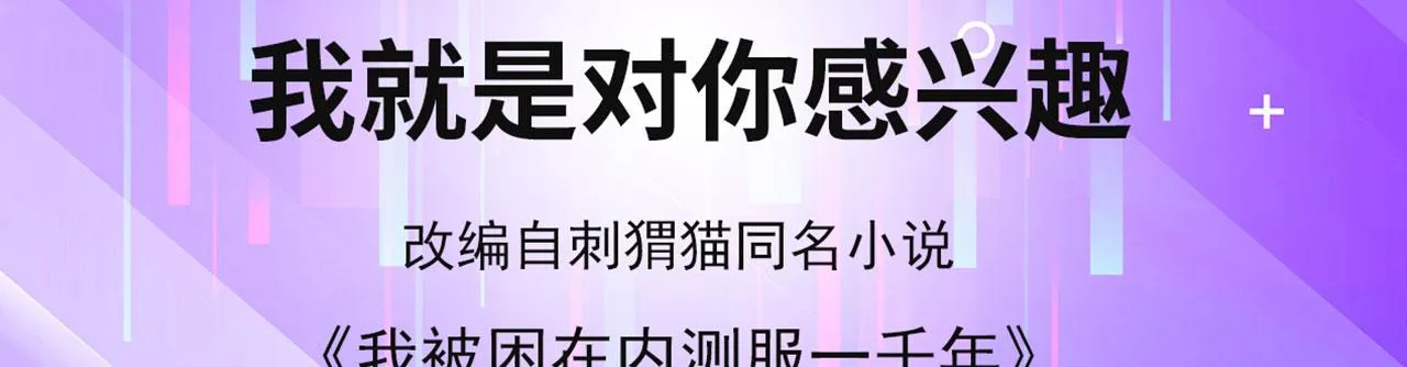 22回-我就是对你感兴趣 第4页