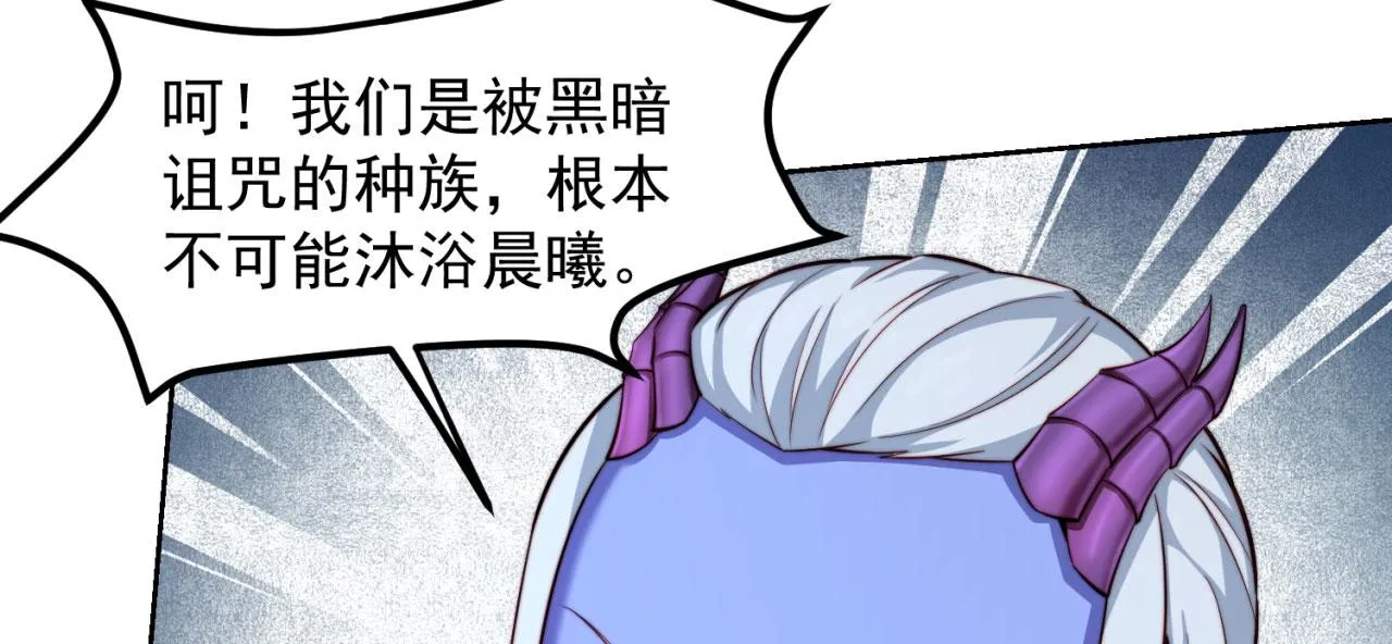 22回-我就是对你感兴趣 第10页