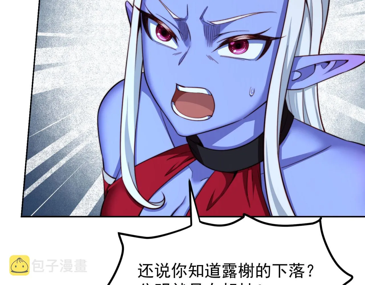 22回-我就是对你感兴趣 第11页