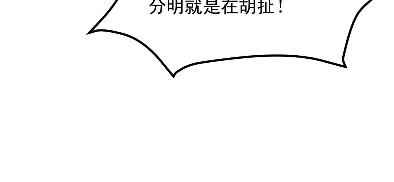 22回-我就是对你感兴趣 第12页