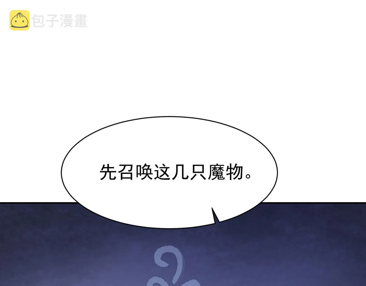 22回-我就是对你感兴趣 第15页