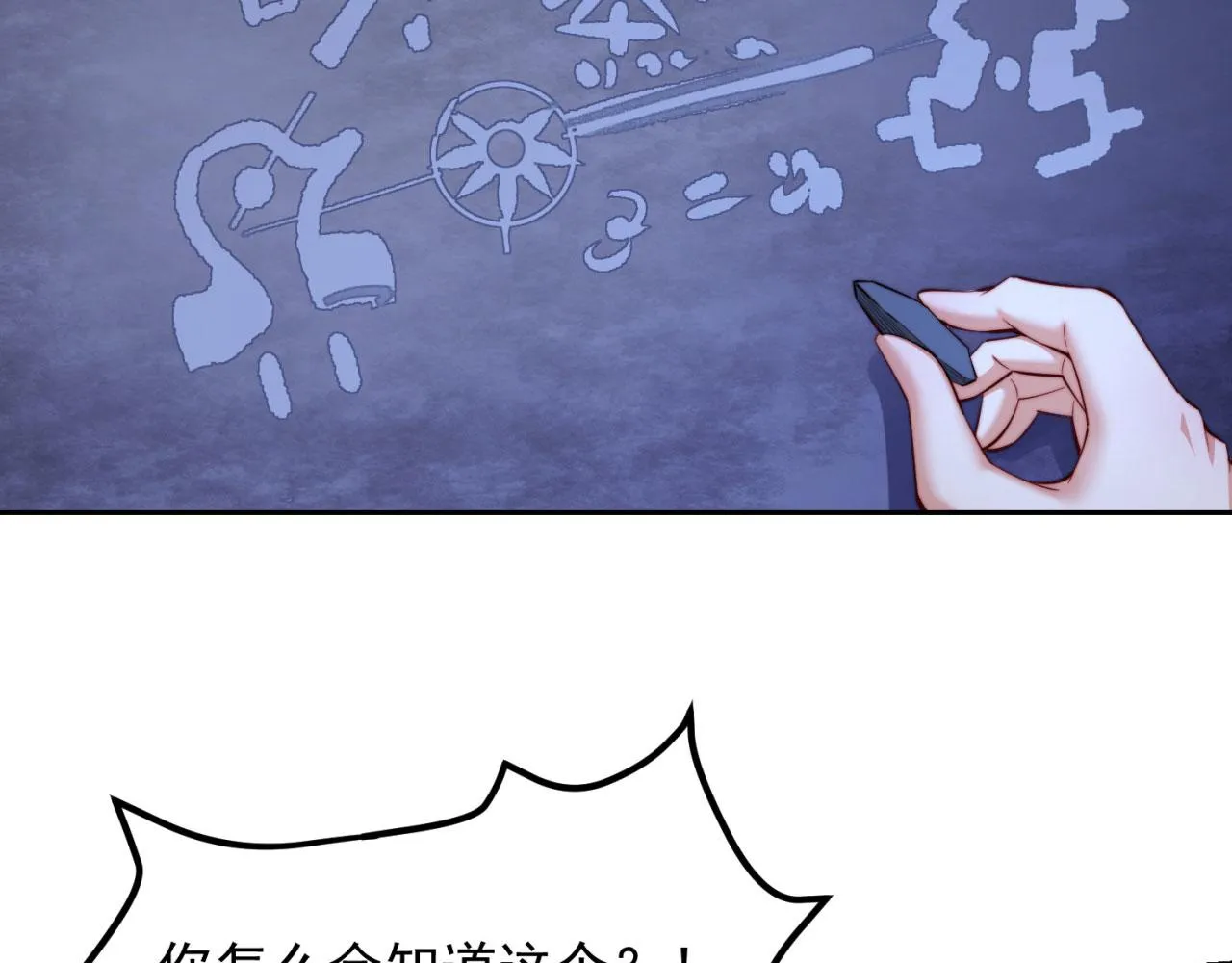 22回-我就是对你感兴趣 第17页