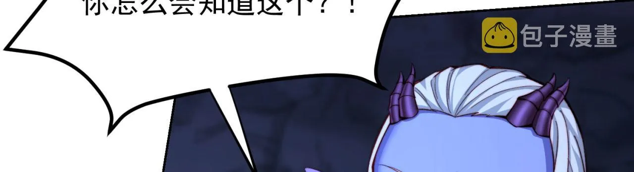 22回-我就是对你感兴趣 第18页